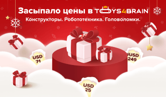 В Toys4brain происходит настоящее чудо!